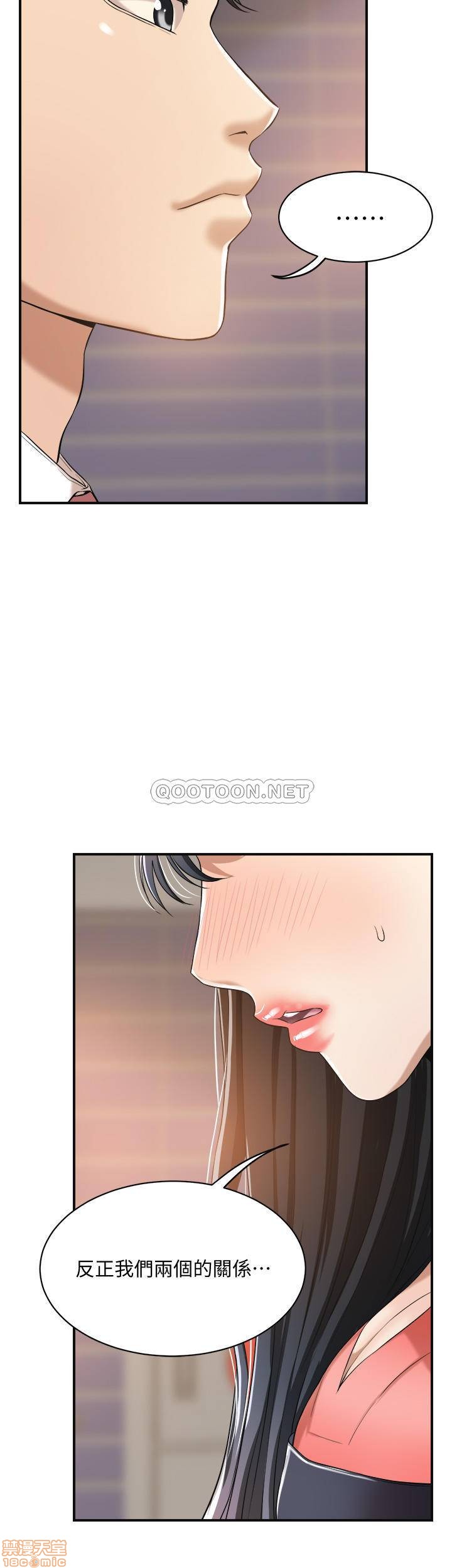 抑欲人妻11-20 - Page 415