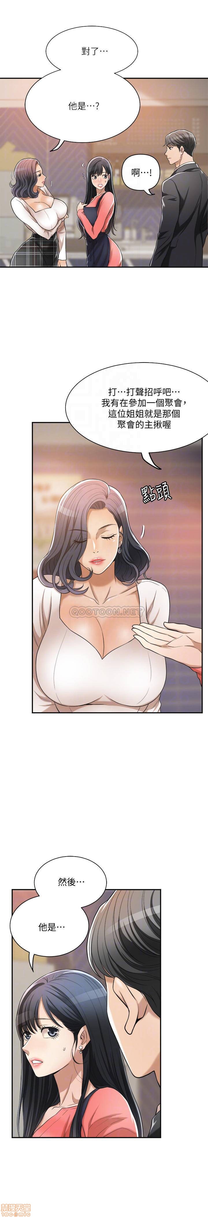 抑欲人妻11-20 - Page 433