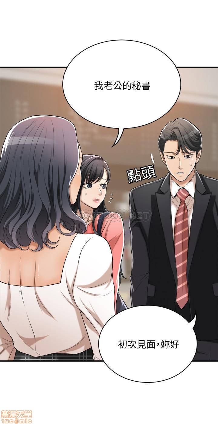 抑欲人妻11-20 - Page 434