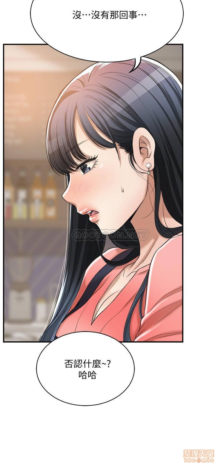 抑欲人妻11-20 - Page 442