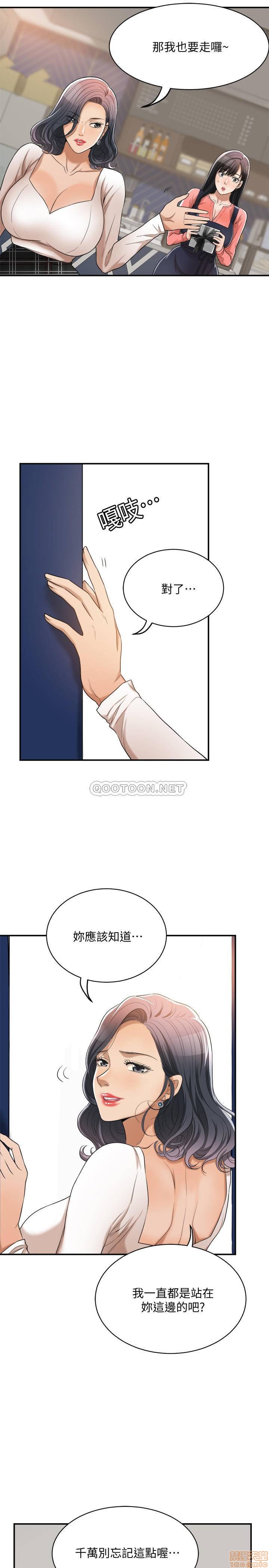 抑欲人妻11-20 - Page 445