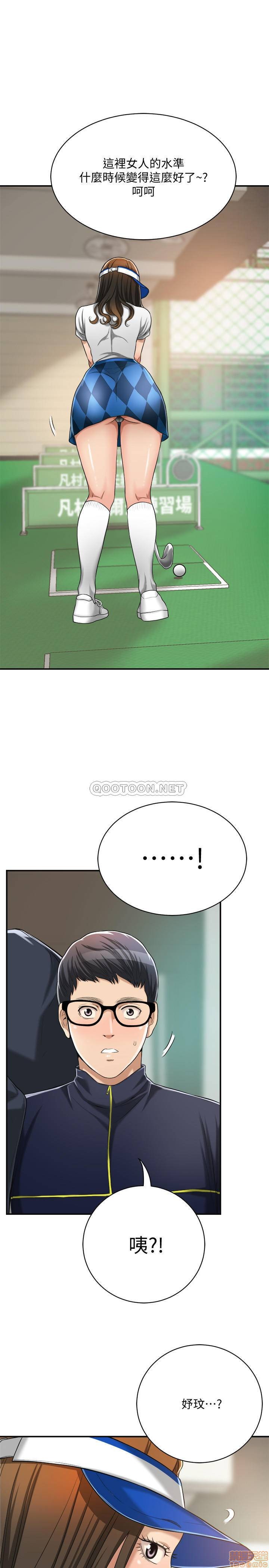 抑欲人妻11-20 - Page 451