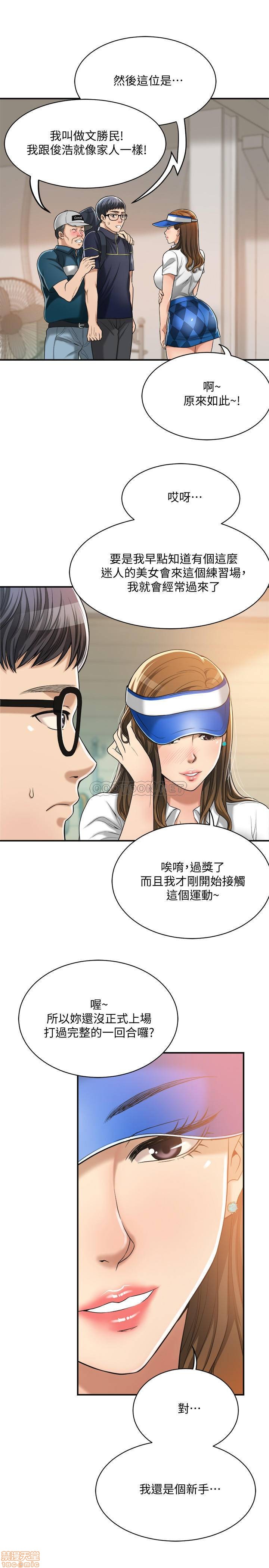 抑欲人妻11-20 - Page 457