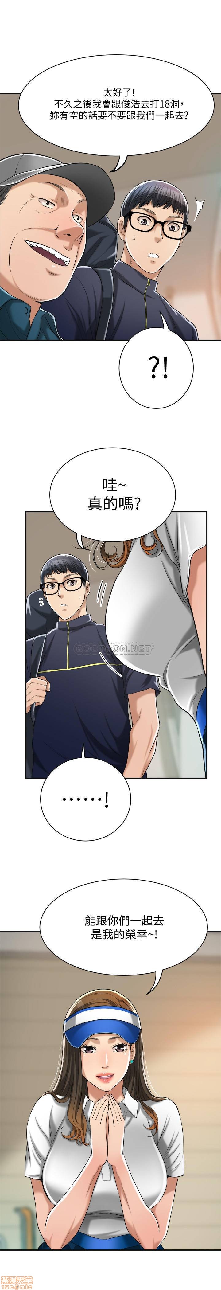抑欲人妻11-20 - Page 458