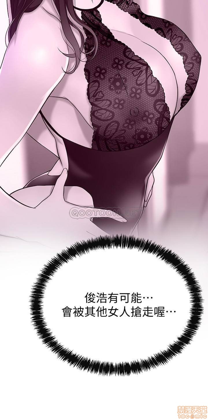 抑欲人妻11-20 - Page 469
