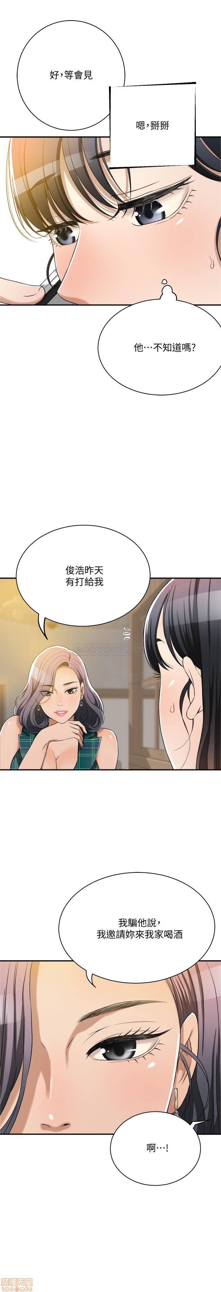 抑欲人妻11-20 - Page 47