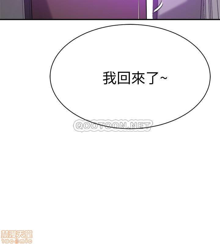 抑欲人妻11-20 - Page 475