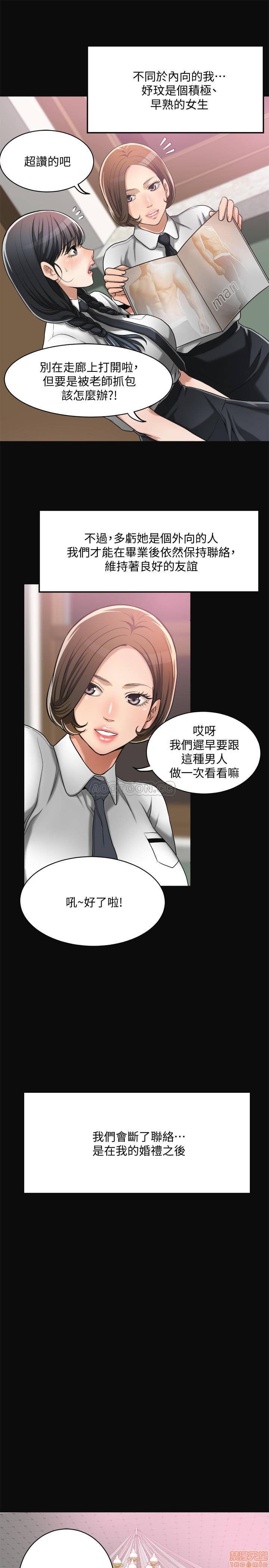 抑欲人妻11-20 - Page 63