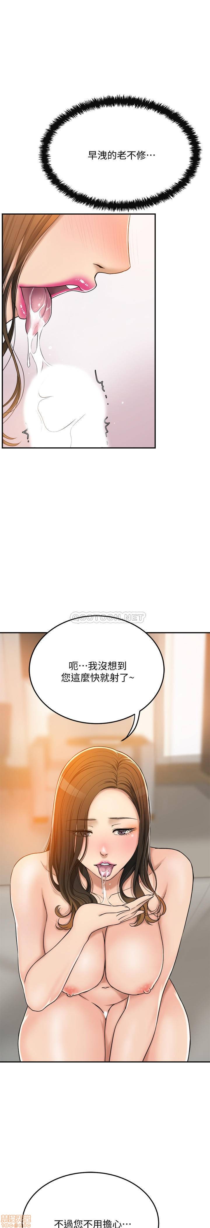 抑欲人妻21-30 - Page 374