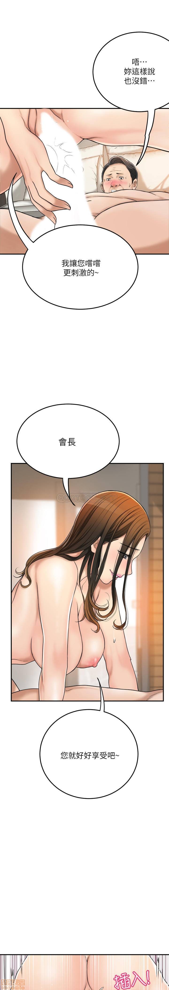 抑欲人妻21-30 - Page 376
