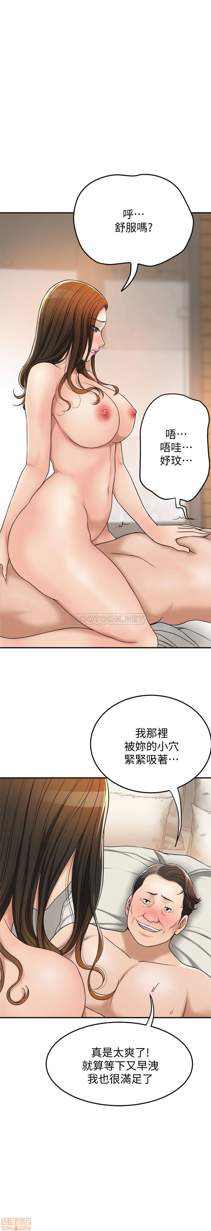 抑欲人妻21-30 - Page 378