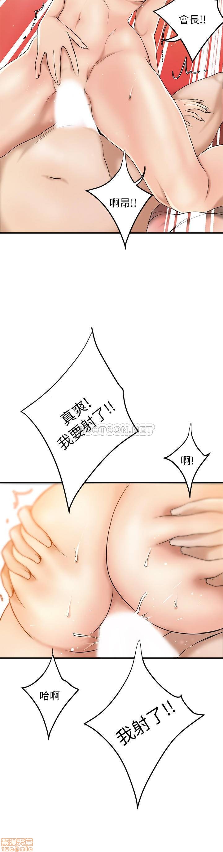 抑欲人妻21-30 - Page 385