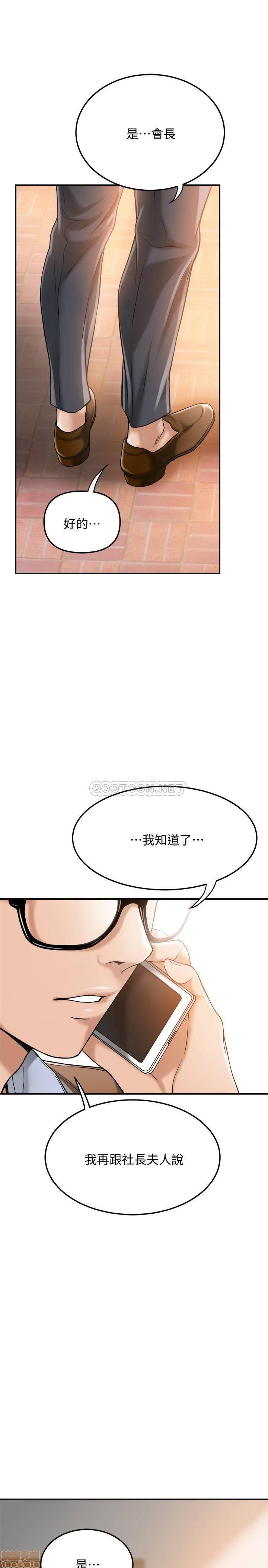 抑欲人妻21-30 - Page 388