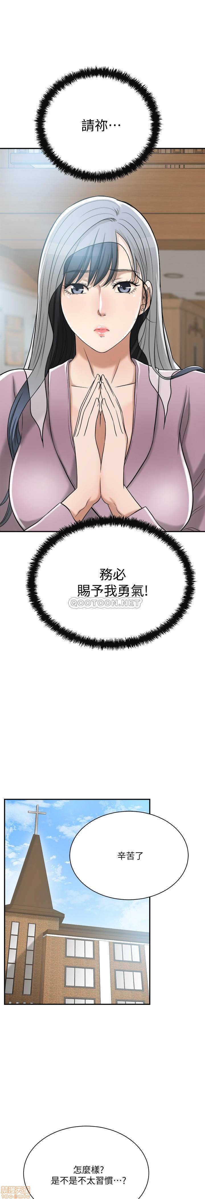 抑欲人妻21-30 - Page 39