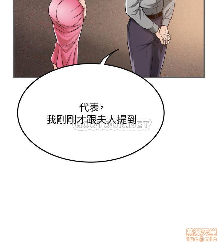 抑欲人妻21-30 - Page 391