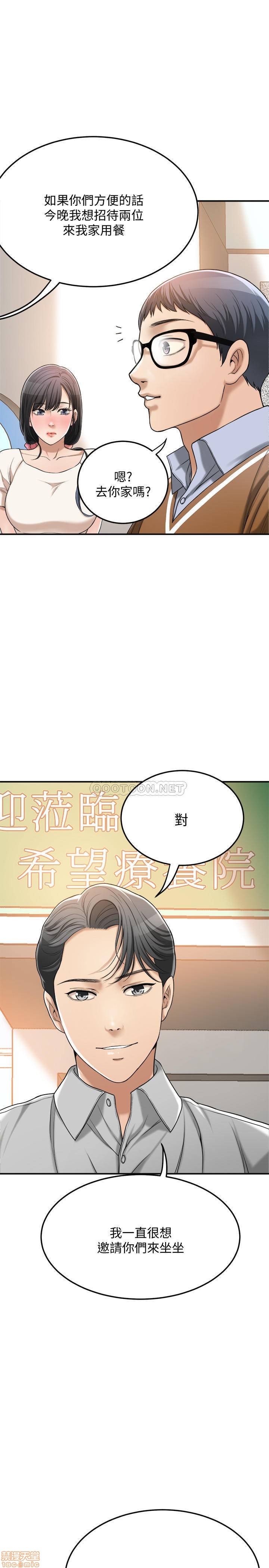 抑欲人妻21-30 - Page 392