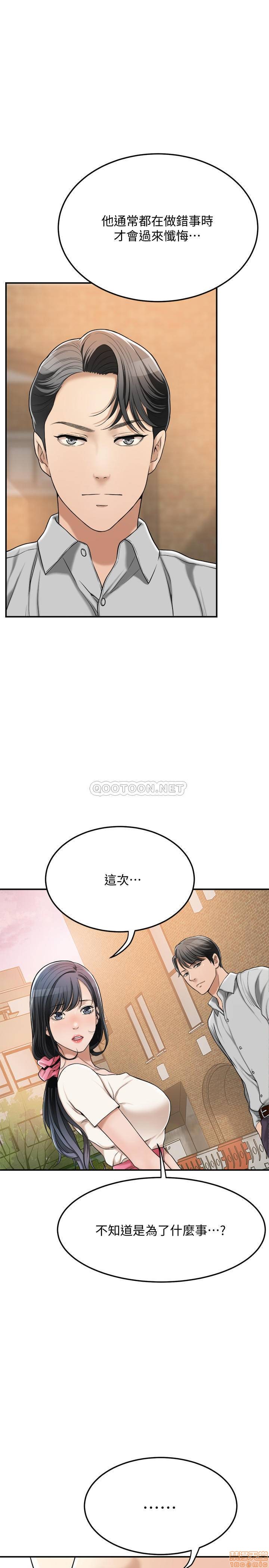 抑欲人妻21-30 - Page 398