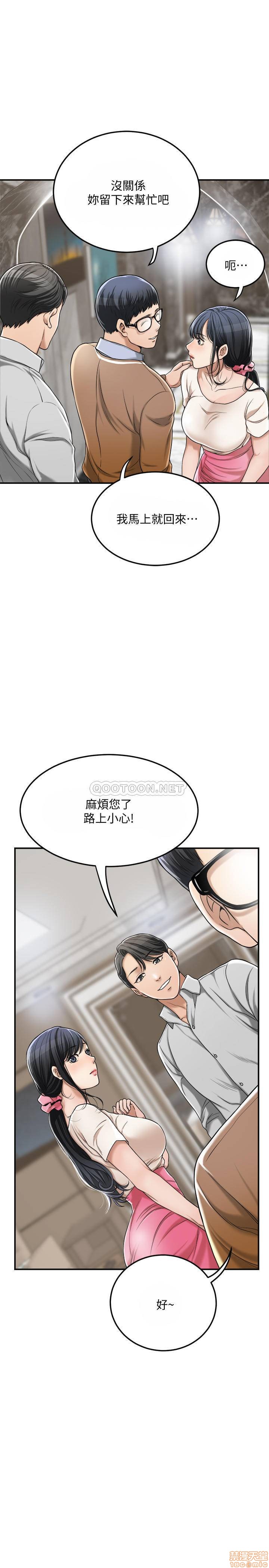 抑欲人妻21-30 - Page 413