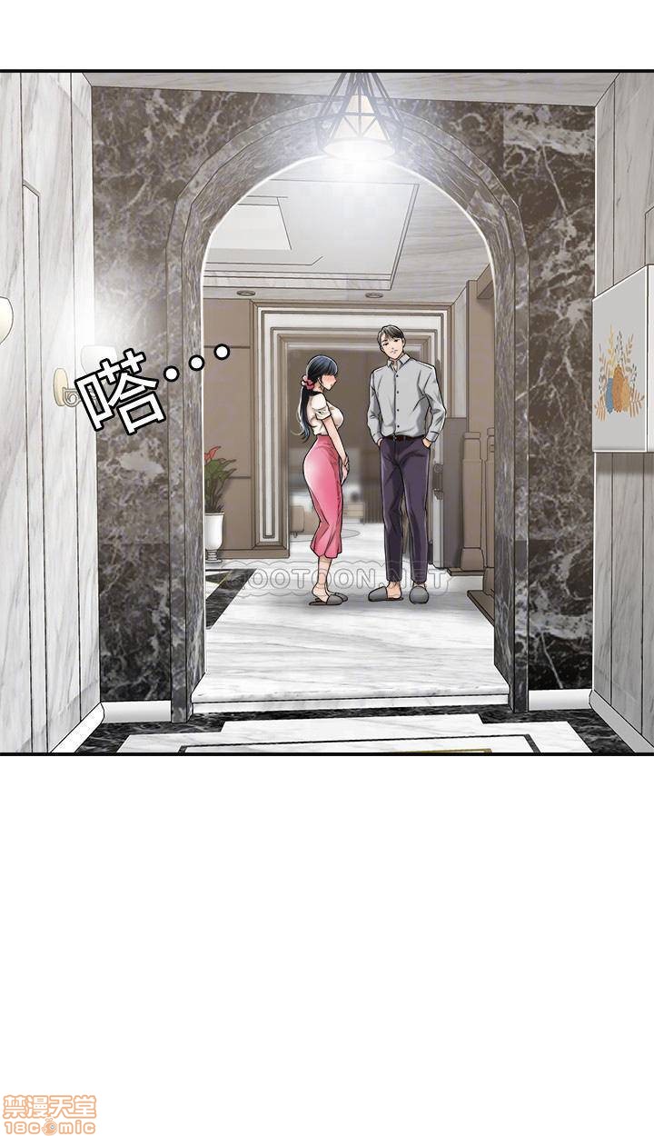 抑欲人妻21-30 - Page 414
