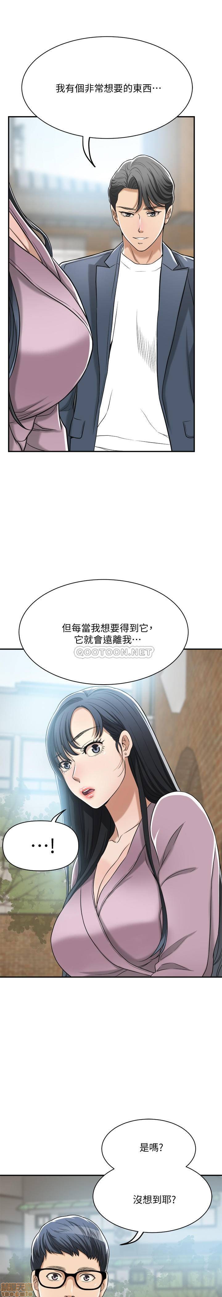 抑欲人妻21-30 - Page 43