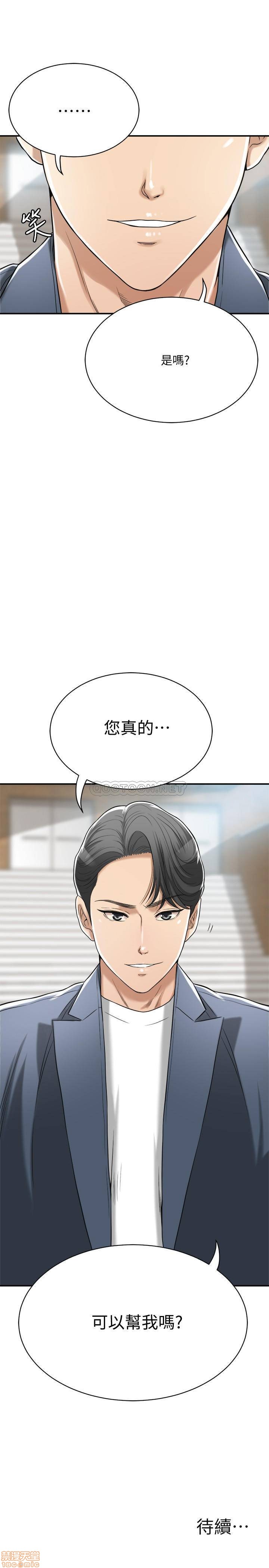 抑欲人妻21-30 - Page 47