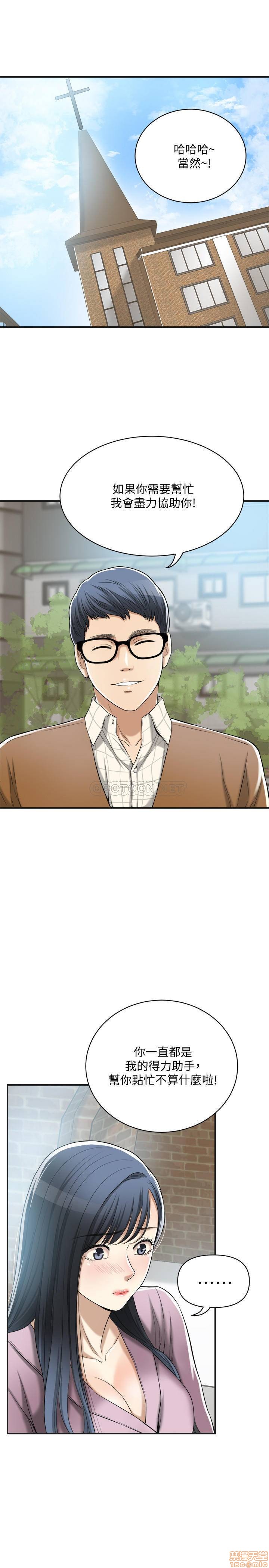 抑欲人妻21-30 - Page 49