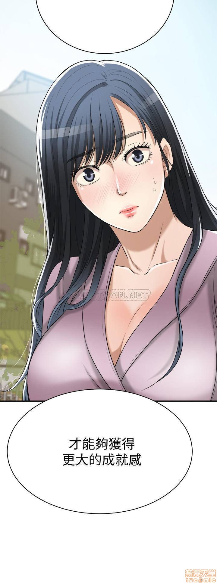抑欲人妻21-30 - Page 56