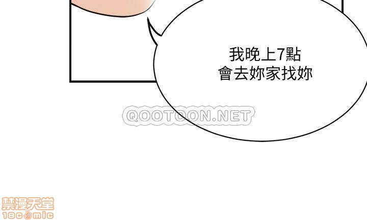 抑欲人妻21-30 - Page 62