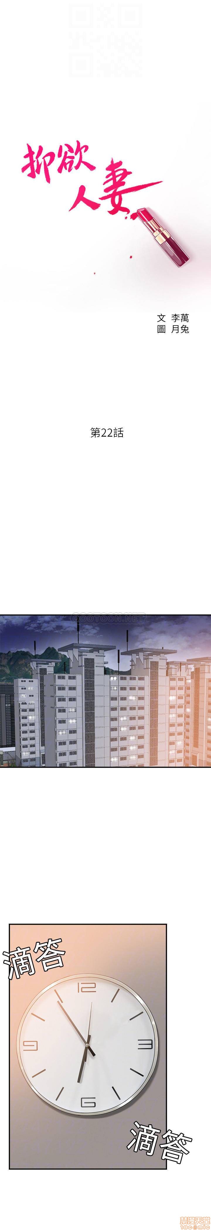 抑欲人妻21-30 - Page 65