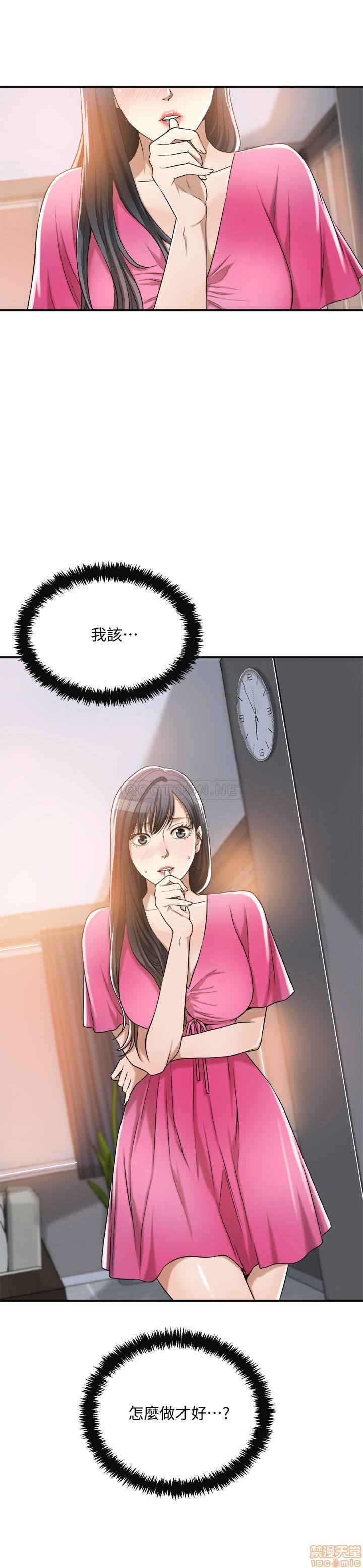 抑欲人妻21-30 - Page 66