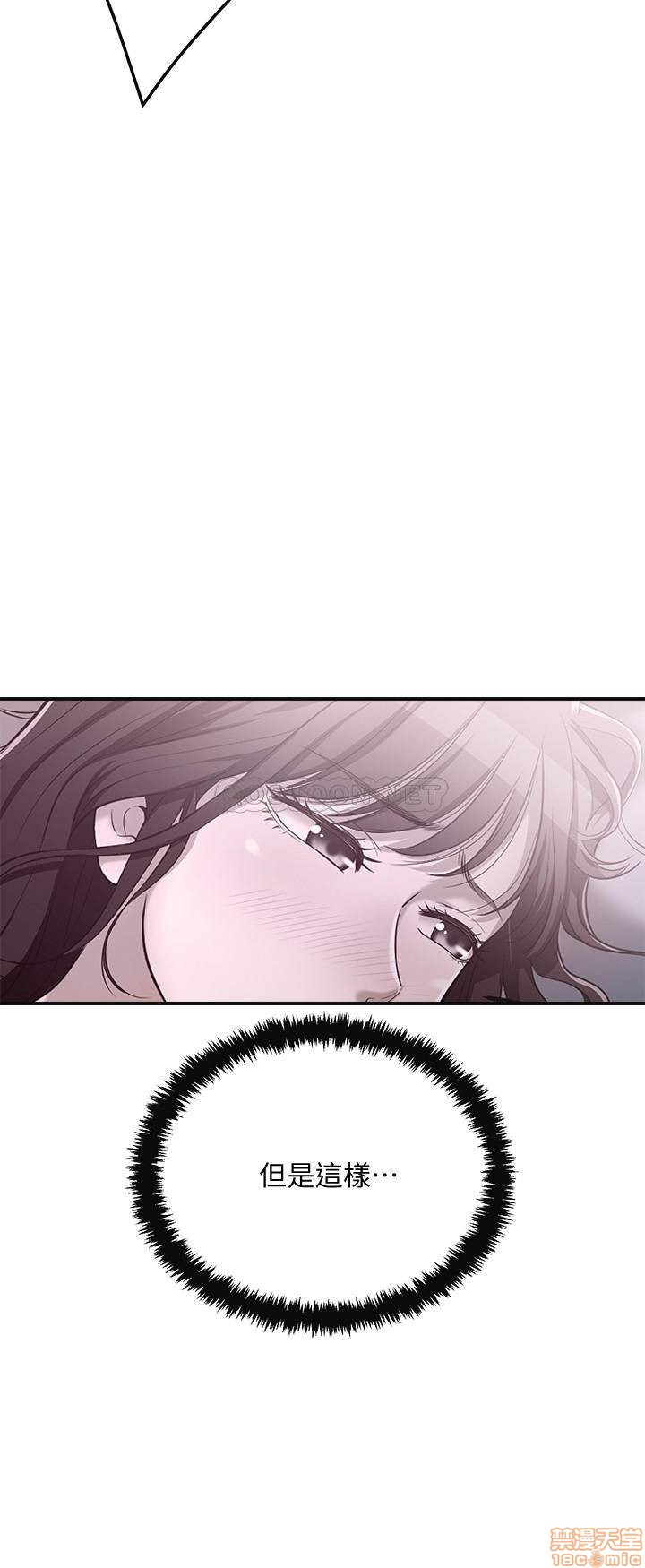 抑欲人妻21-30 - Page 70