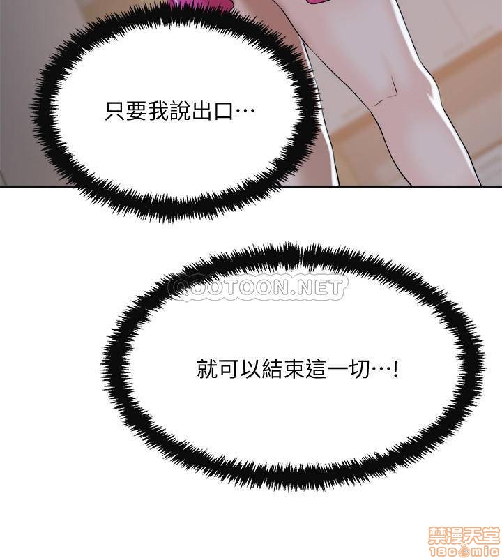抑欲人妻21-30 - Page 72