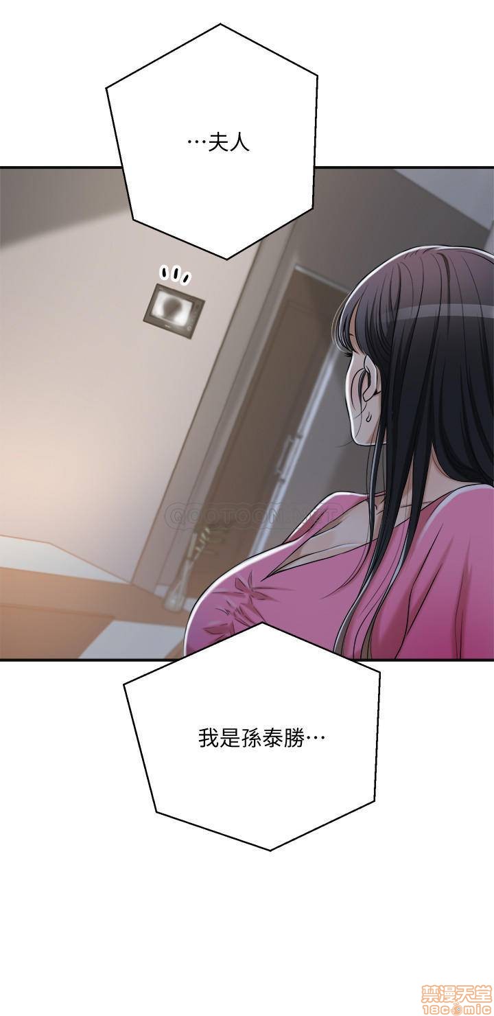 抑欲人妻21-30 - Page 74