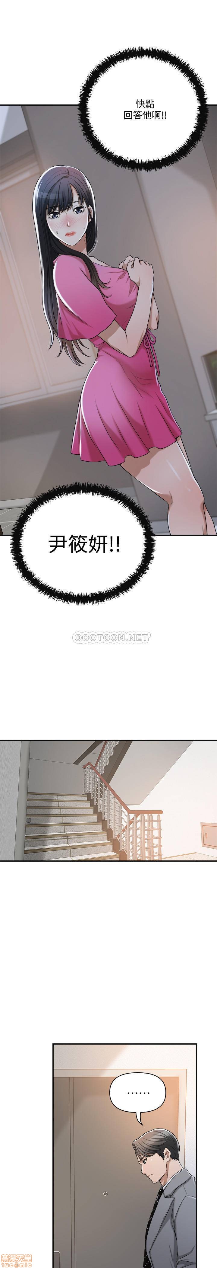 抑欲人妻21-30 - Page 75