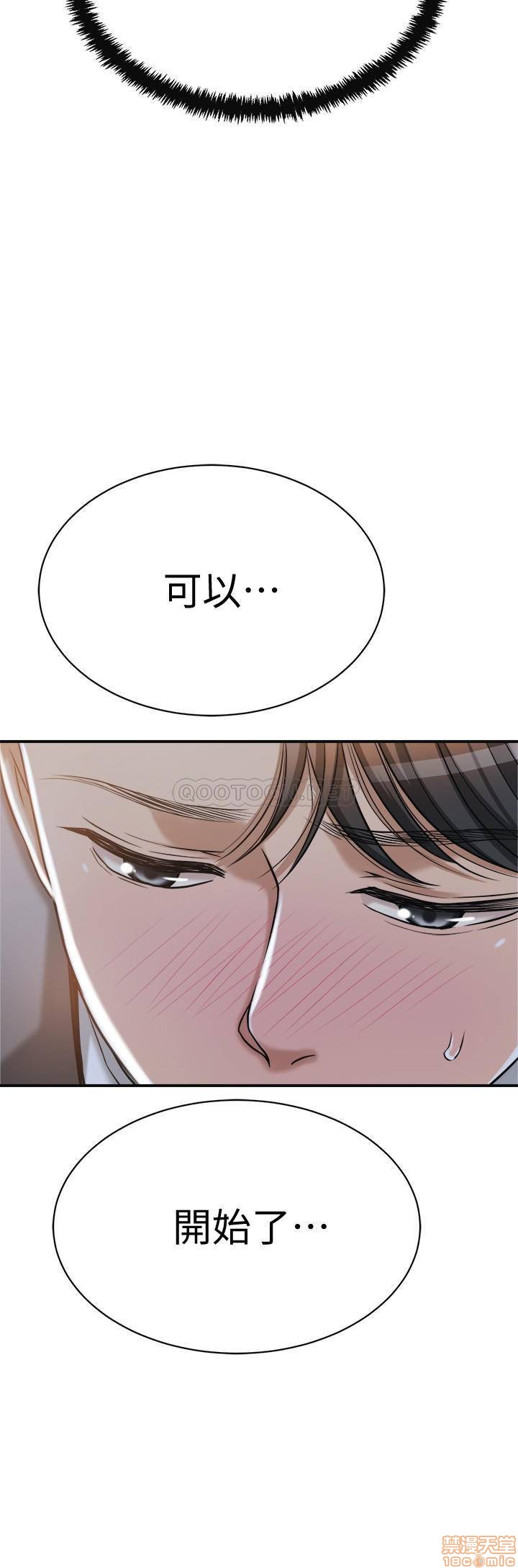 抑欲人妻21-30 - Page 90