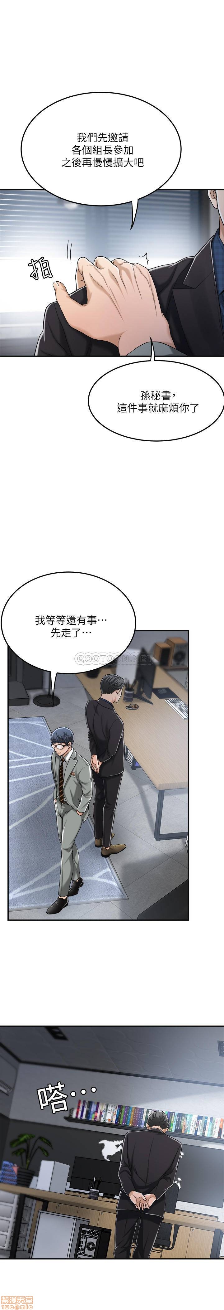 抑欲人妻31-40 - Page 33