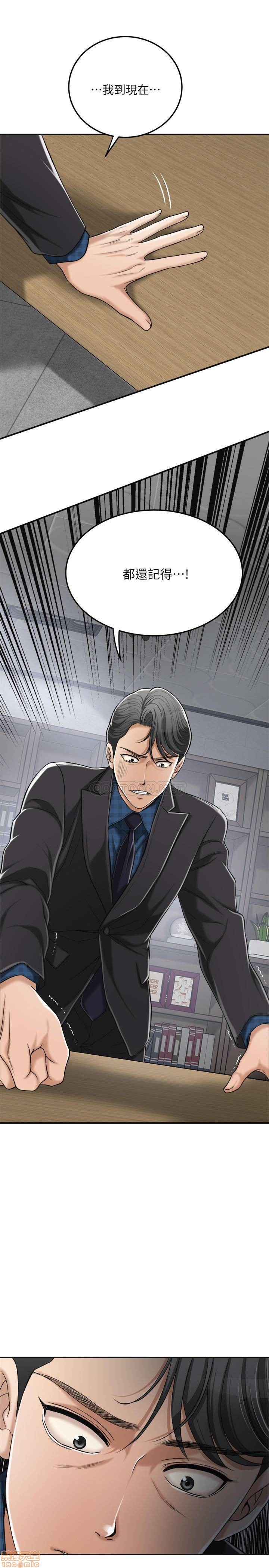 抑欲人妻31-40 - Page 35
