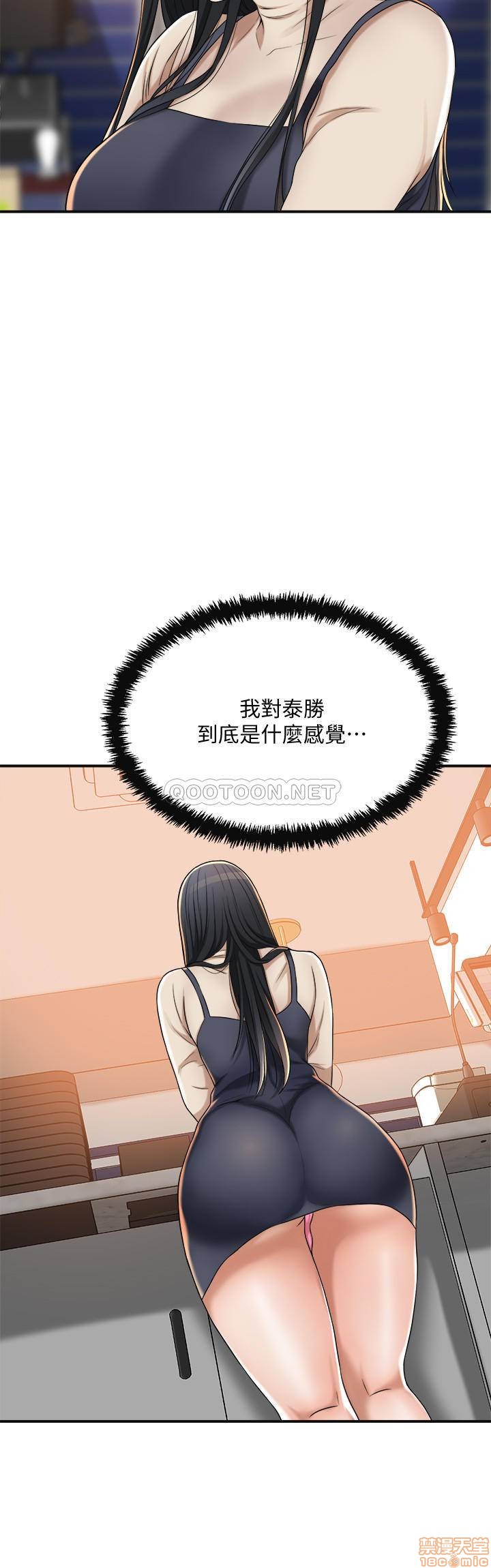 抑欲人妻31-40 - Page 384
