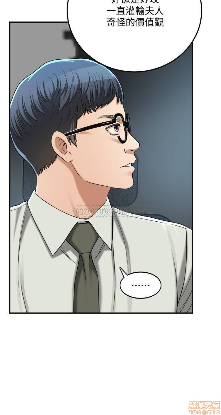 抑欲人妻31-40 - Page 390