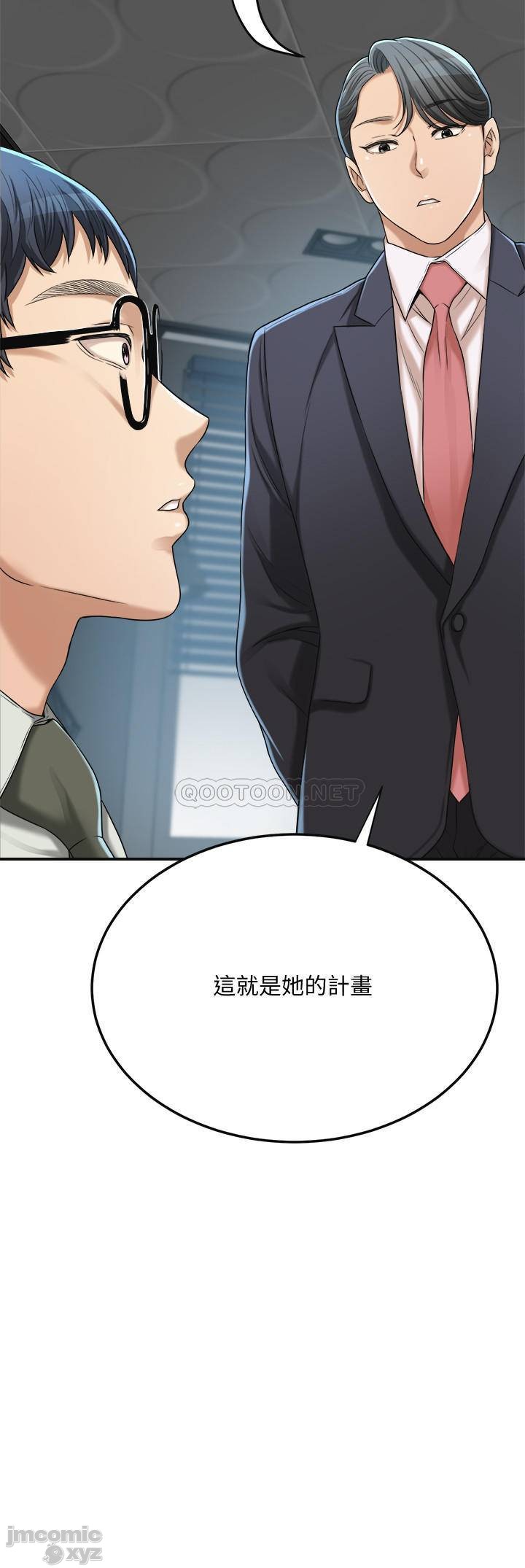 抑欲人妻31-40 - Page 395