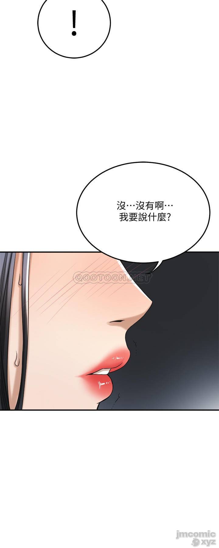 抑欲人妻31-40 - Page 412