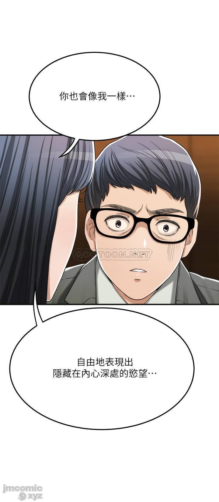 抑欲人妻31-40 - Page 423
