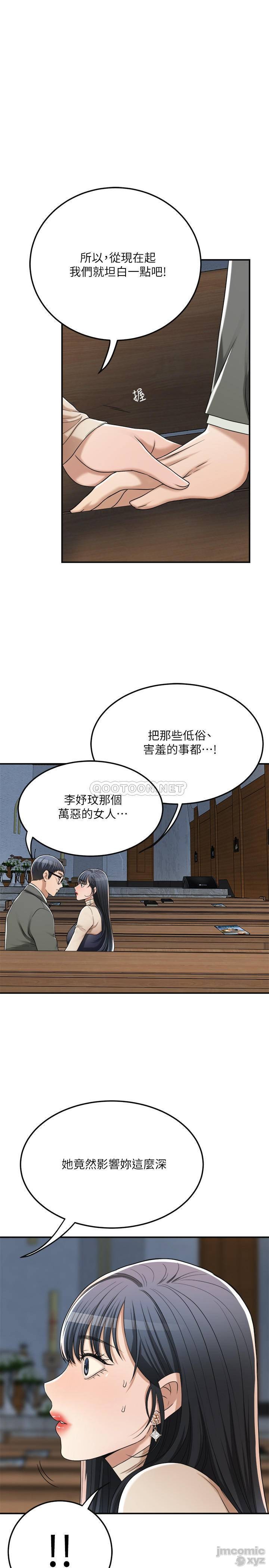 抑欲人妻31-40 - Page 424