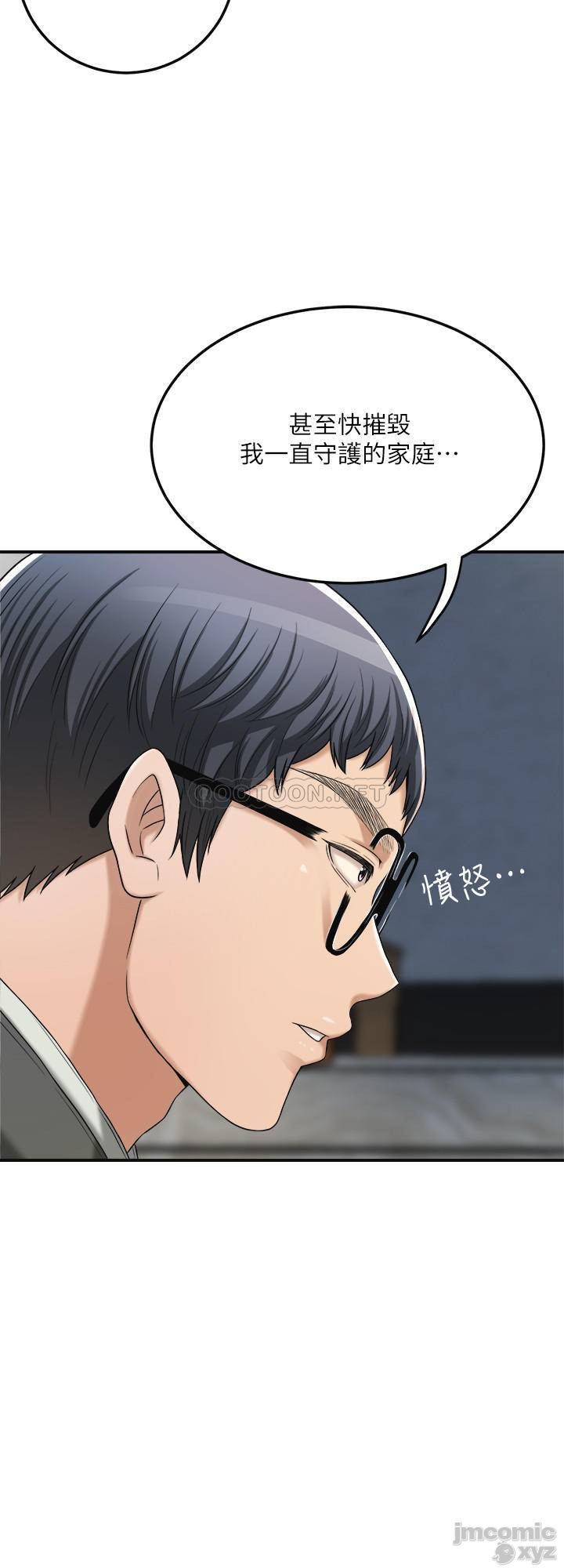 抑欲人妻31-40 - Page 425