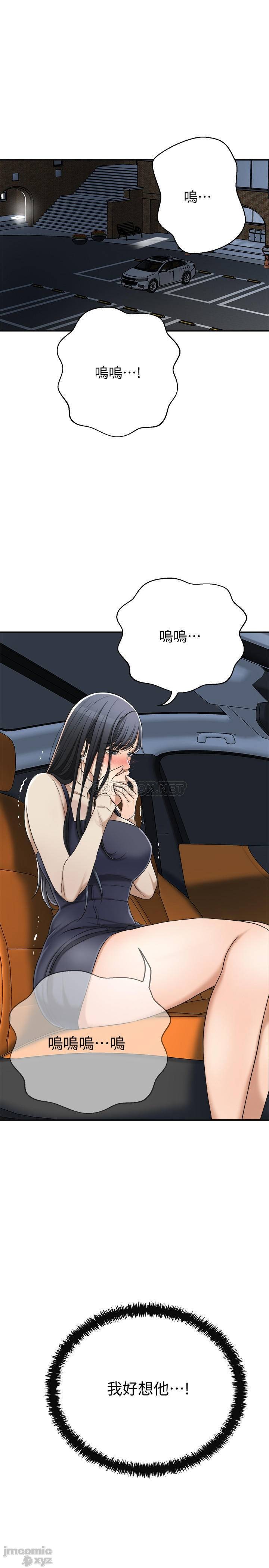 抑欲人妻31-40 - Page 428