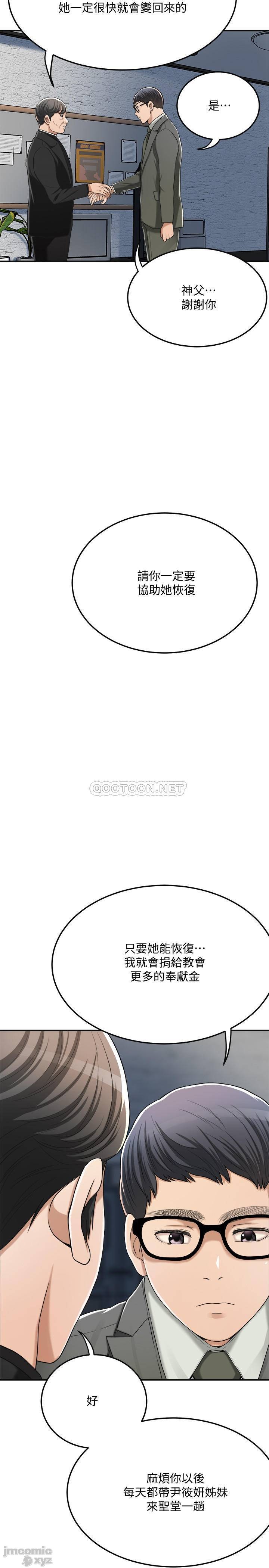 抑欲人妻31-40 - Page 431