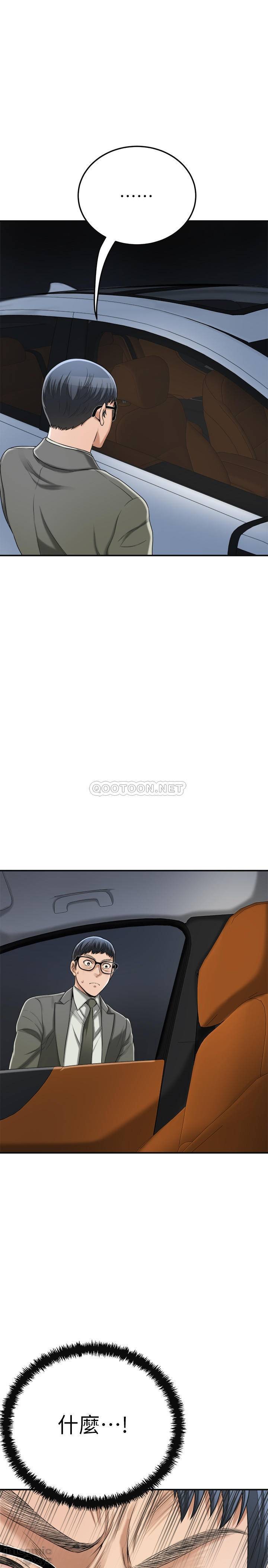 抑欲人妻31-40 - Page 434