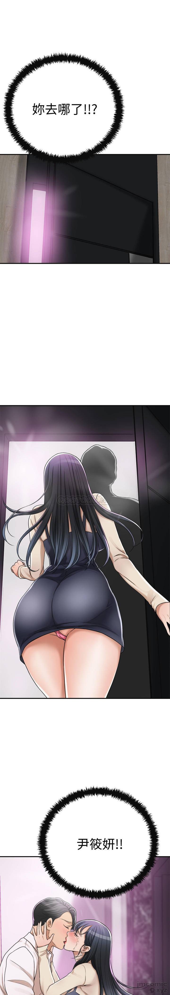 抑欲人妻31-40 - Page 436