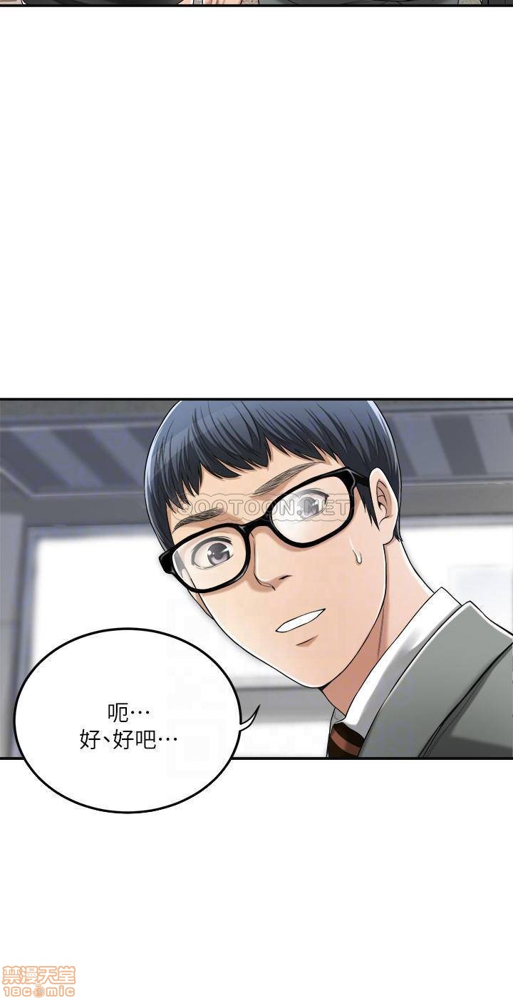 抑欲人妻31-40 - Page 48