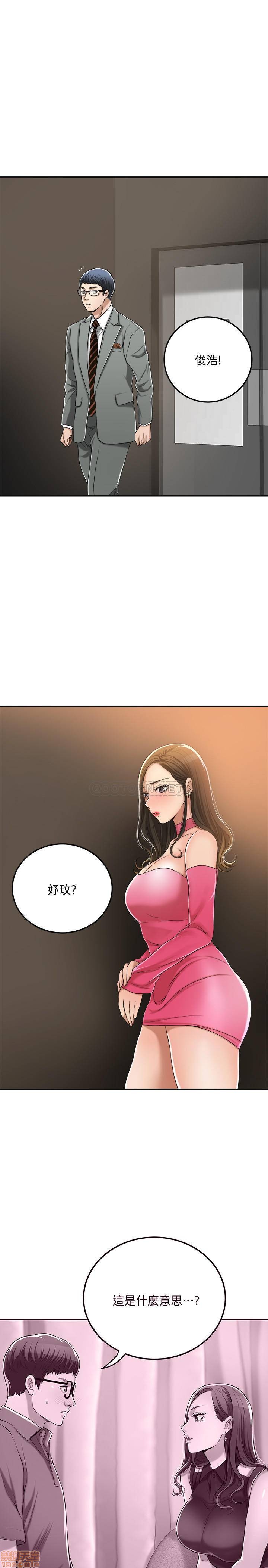 抑欲人妻31-40 - Page 55